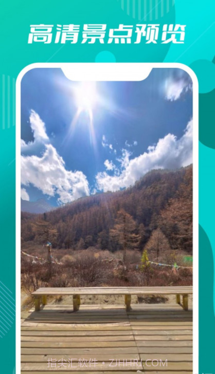 小德地图截图1 小德地图截图1