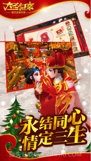 西游记之大圣归来截图1