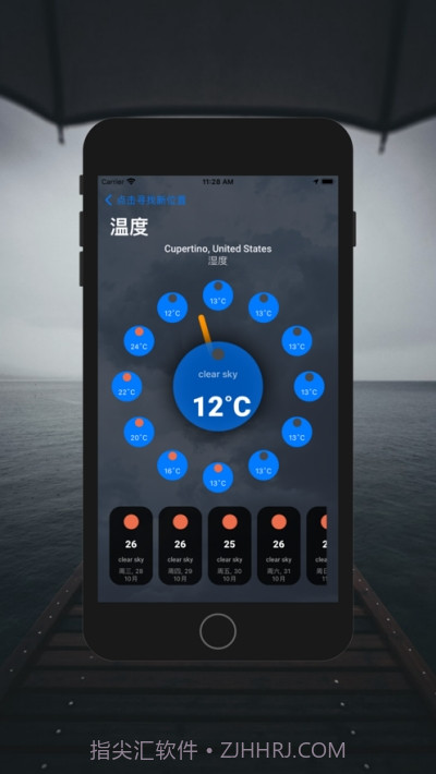预报天气时钟截图1