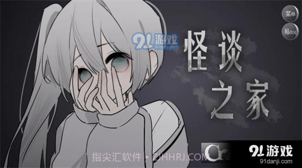 怪淡游戏屋完整版最新版截图2