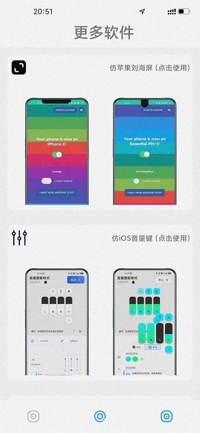 主题怪兽安卓变ios截图2