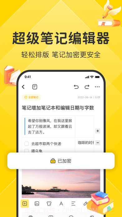 指尖笔记截图2