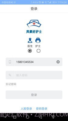 凤凰好护士医护版截图1