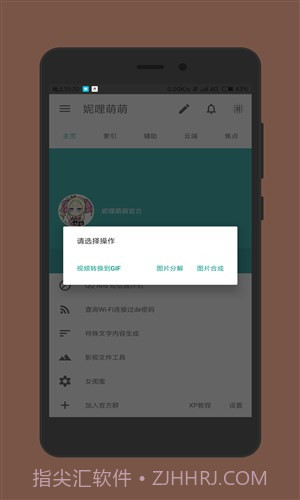 妮哩萌萌截图1