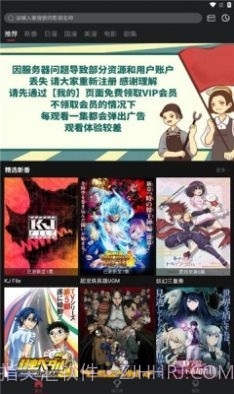 喵次元动漫app截图1