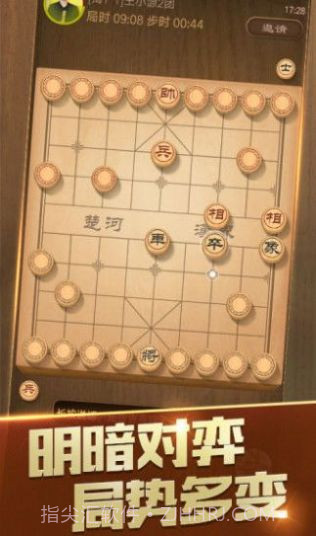 全民下象棋2024截图3 全民下象棋2024截图3