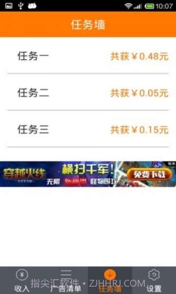 酷刷截图3 酷刷截图3