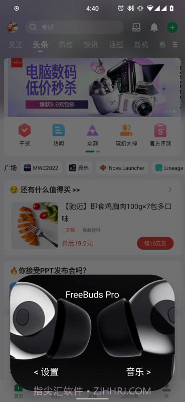 蓝牙弹窗工具截图2