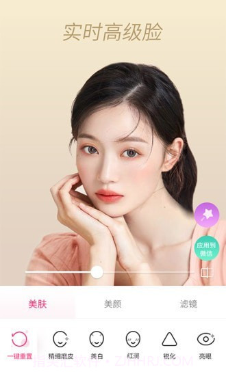 视频聊天美颜截图2 视频聊天美颜截图2