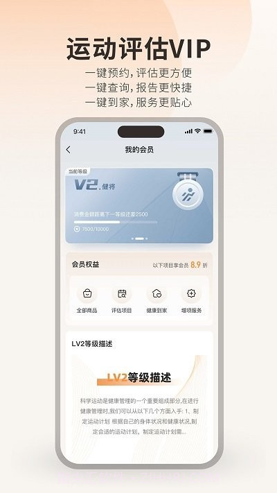 运动损伤评估截图3 运动损伤评估截图3