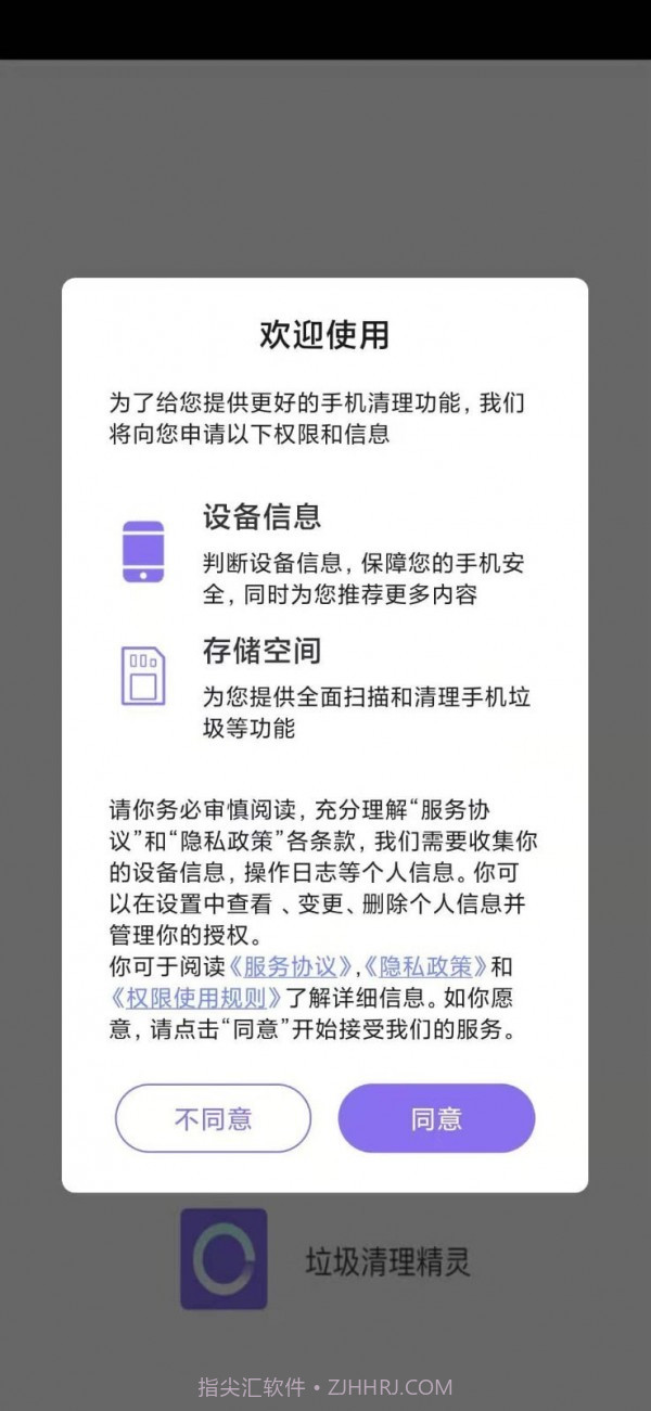 垃圾清理精灵截图1 垃圾清理精灵截图1