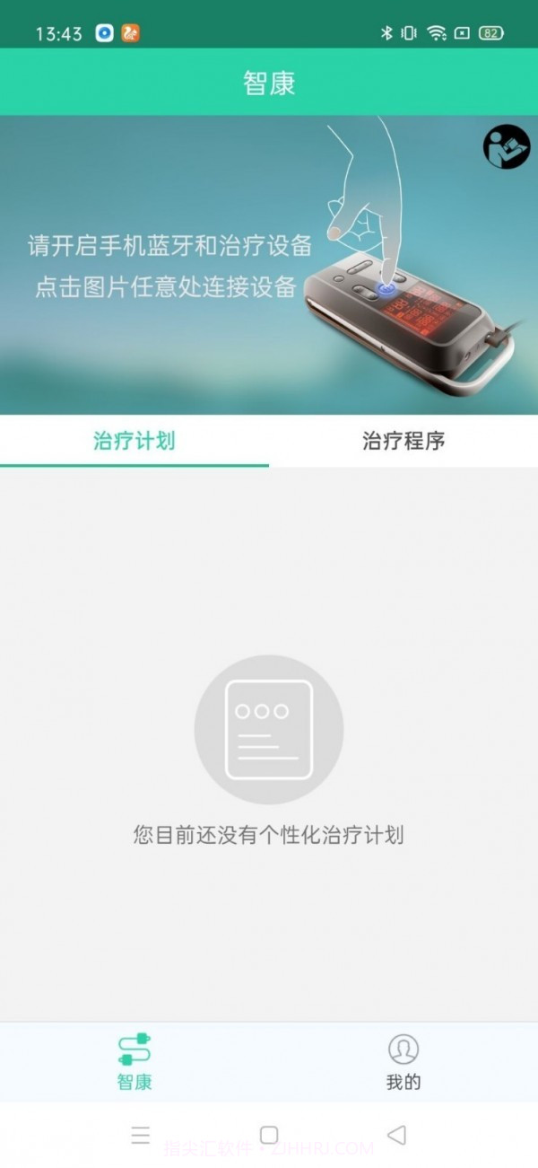 杉山低频神经肌肉治疗仪软件官方截图1 杉山低频神经肌肉治疗仪软件官方截图1