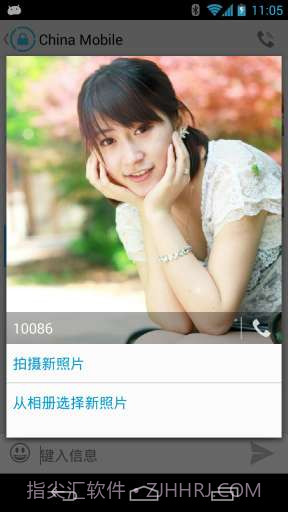 私密短信截图4 私密短信截图4