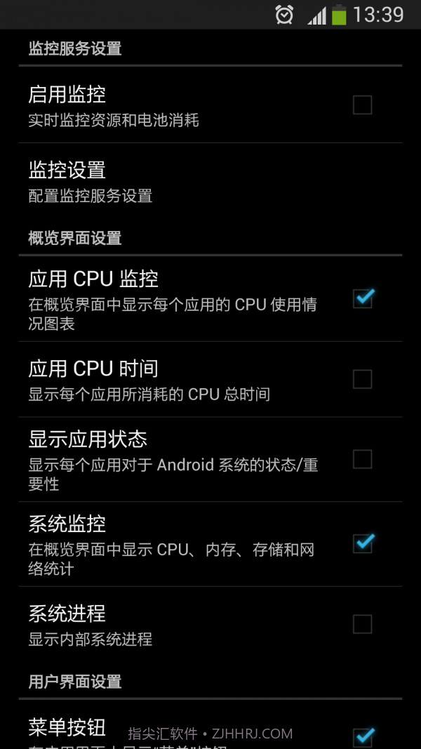 控制面板(系统监控工具)V15.9.3截图1