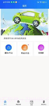 闻达云课截图2