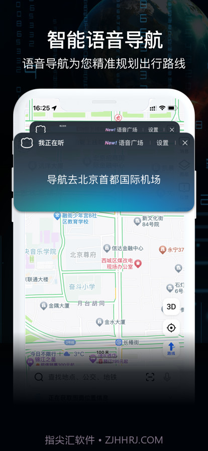 AR实景导航截图4