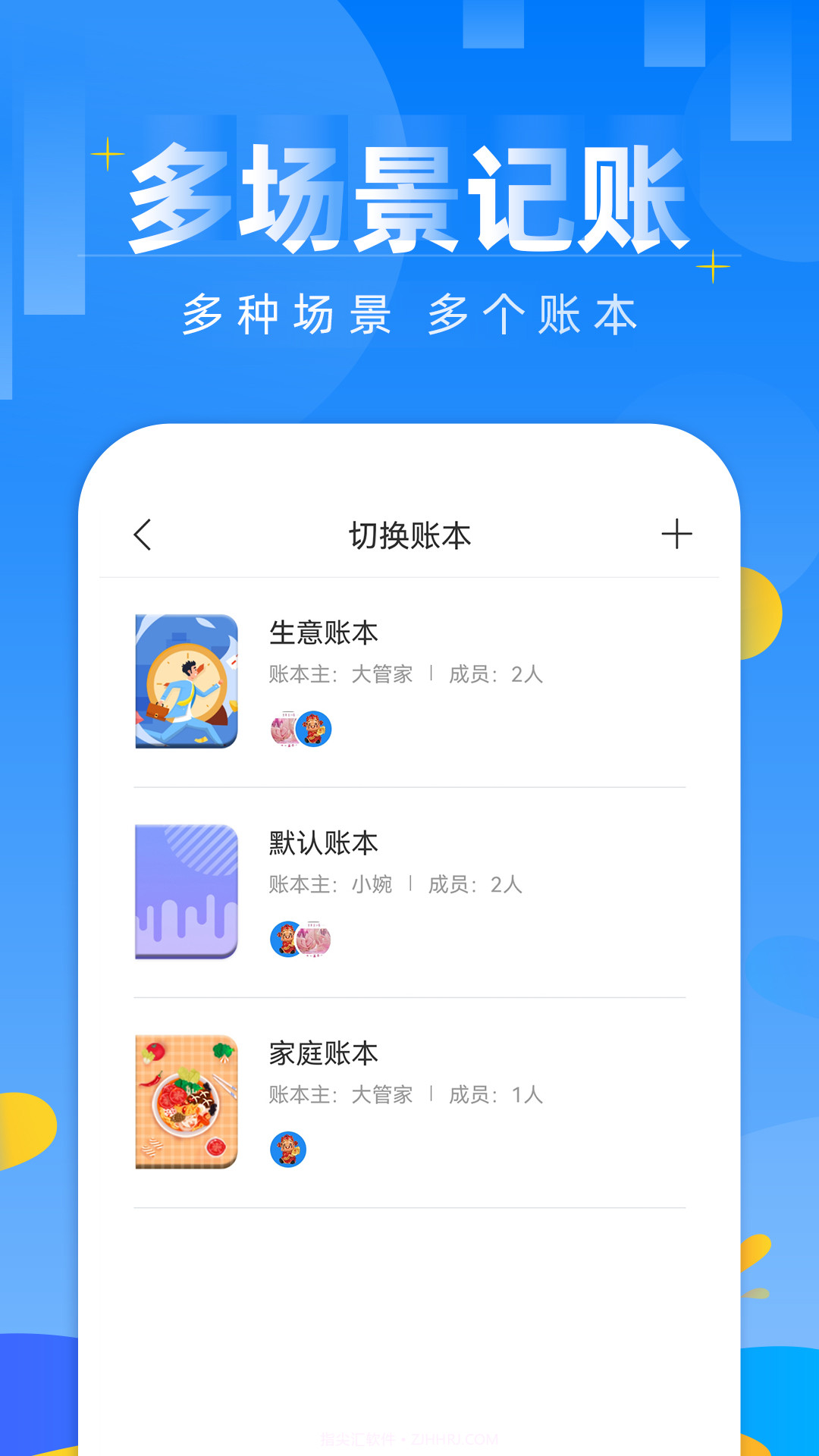 记账本财务管理笔记截图3 记账本财务管理笔记截图3
