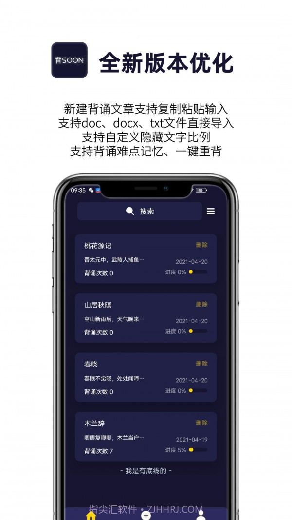 AI爱背诵截图1 AI爱背诵截图1