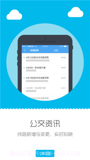 深西畅行截图3 深西畅行截图3