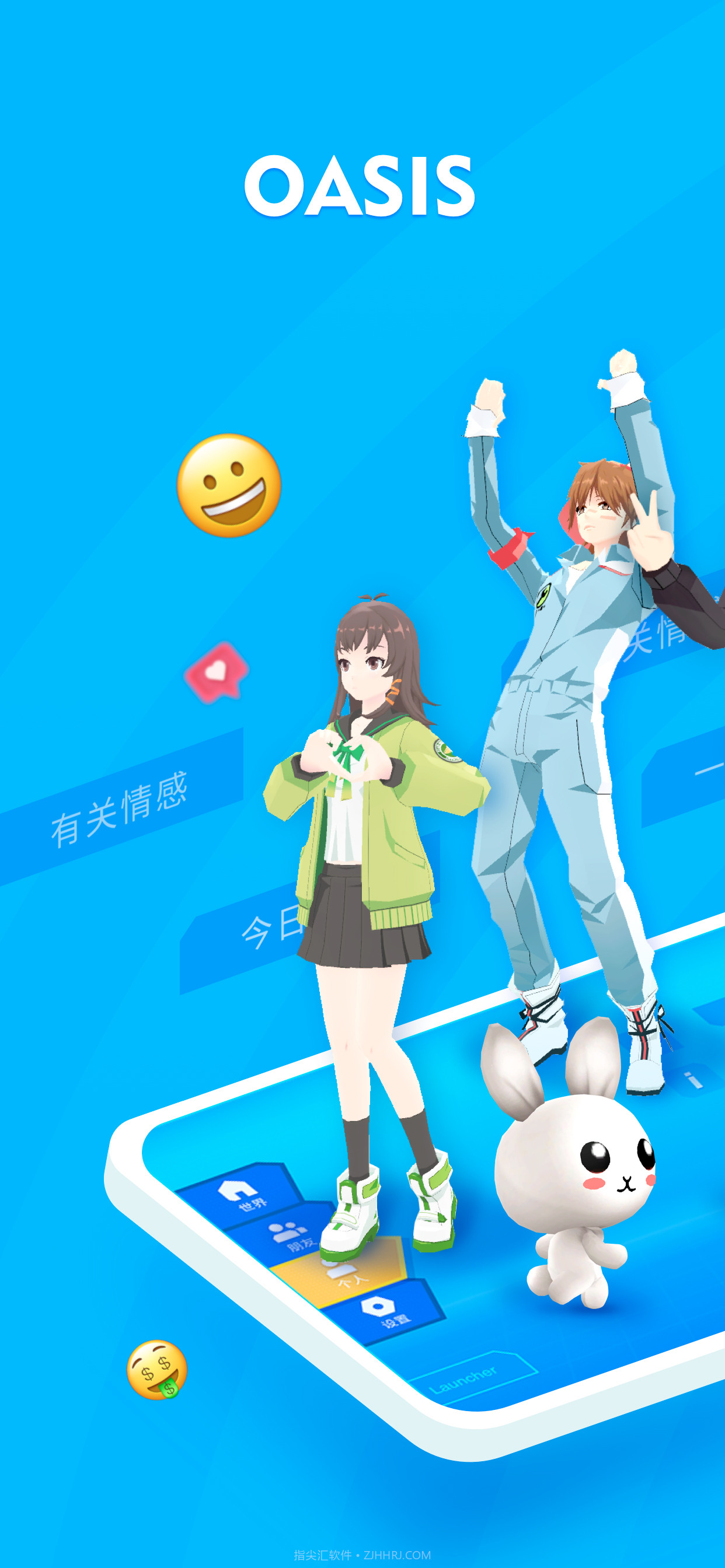 绿洲OASIS(虚拟聊天)截图1 绿洲OASIS(虚拟聊天)截图1