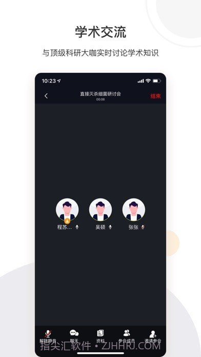 络绎科学截图3