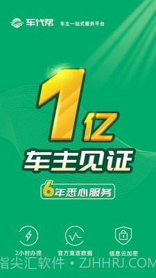 123123违章查询平台截图5 123123违章查询平台截图5