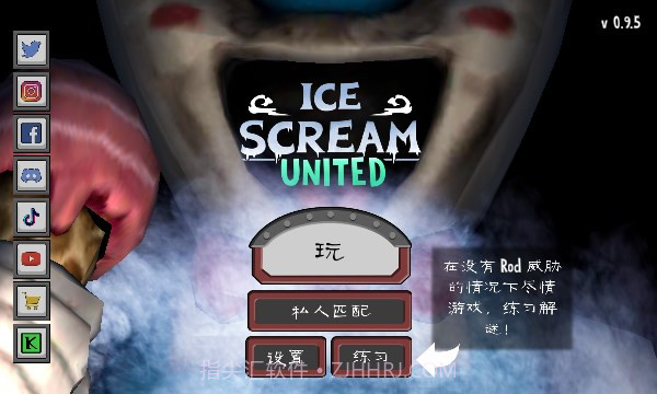Ice Scream United截图2