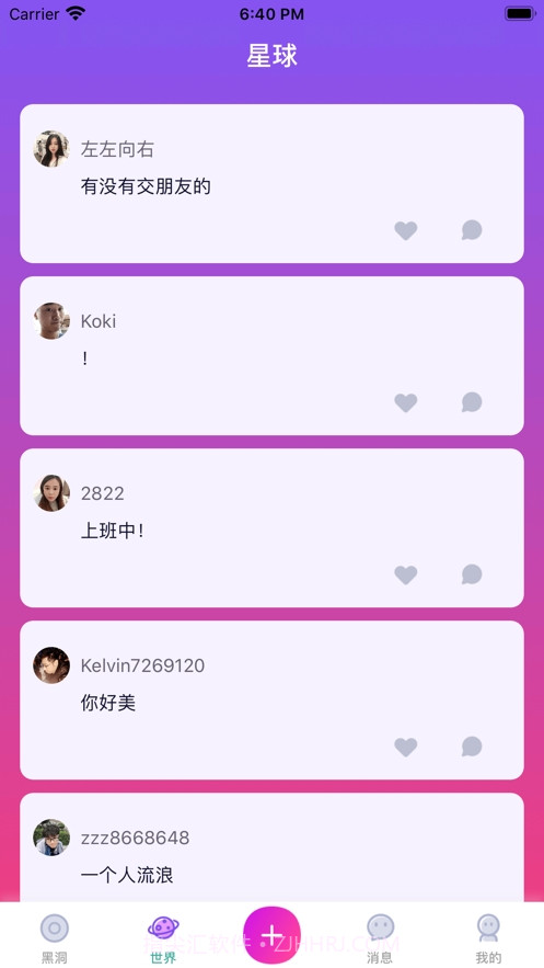 杏吧社区截图3 杏吧社区截图3