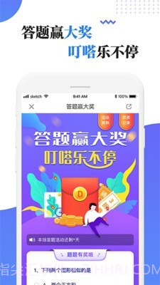叮嗒出行截图3 叮嗒出行截图3