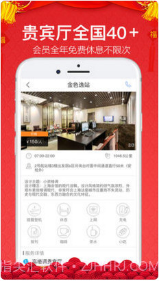 金色世纪商旅无线截图3