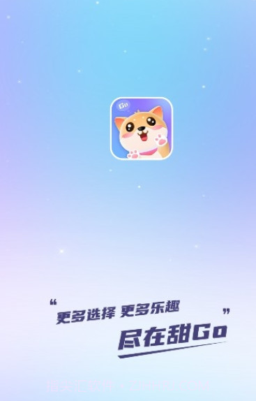 甜GO交友正式版截图2