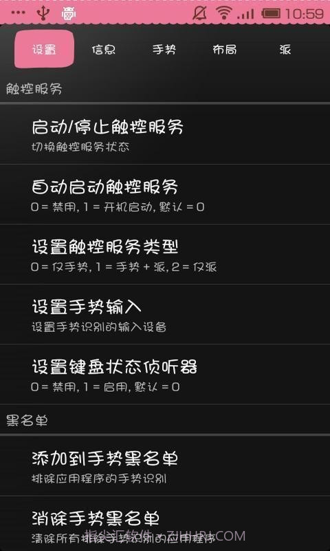 全屏助手截图1 全屏助手截图1