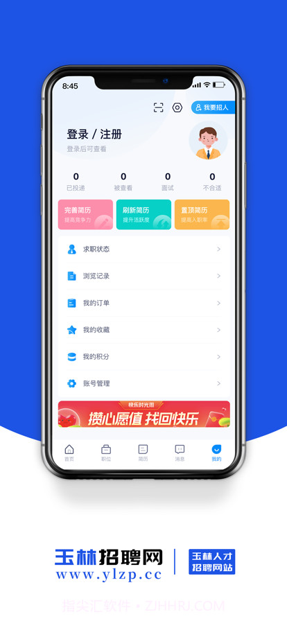 玉林招聘网截图4