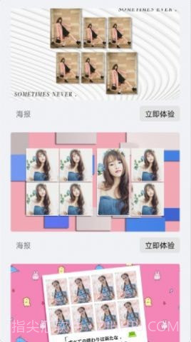 图片拼接美化大师截图1