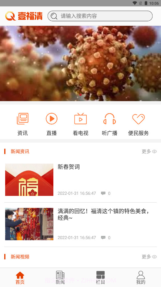 壹福清截图3 壹福清截图3