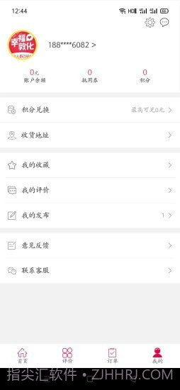 幸福敦化截图3 幸福敦化截图3
