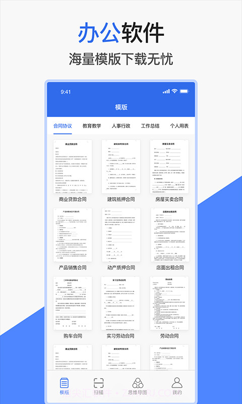 小匠word文档截图1