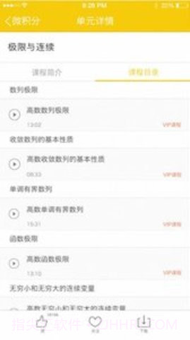作业小助手截图1
