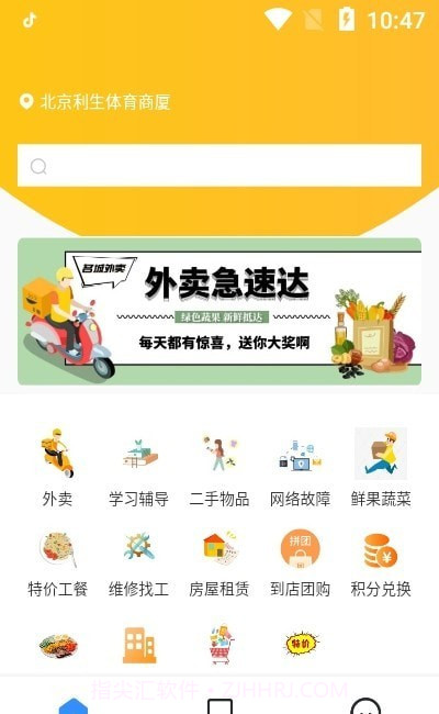 名城外卖截图2 名城外卖截图2