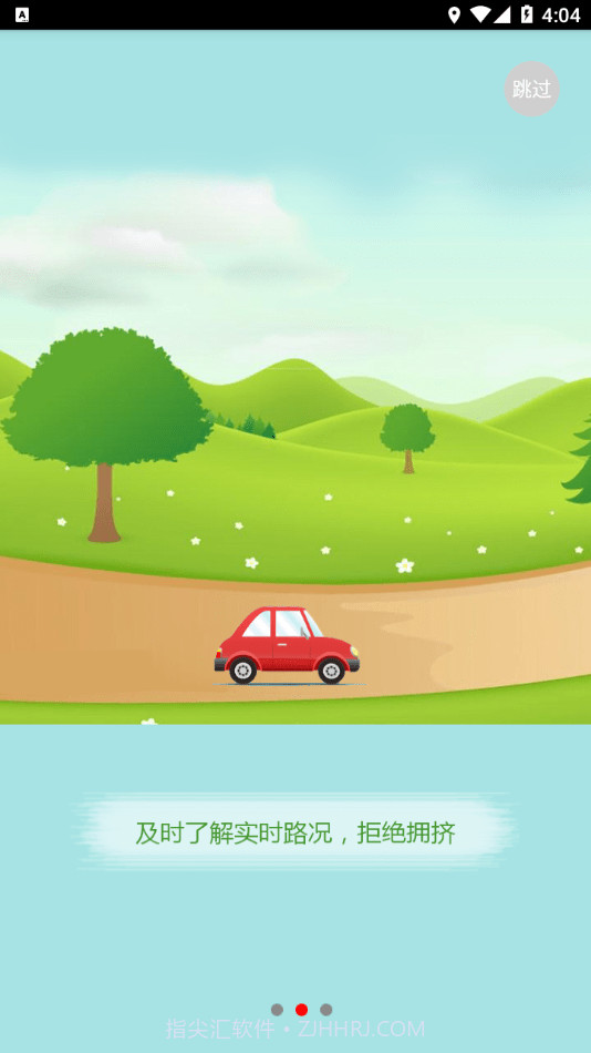 蜀芯物联截图3 蜀芯物联截图3