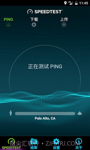 Speedtest截图2