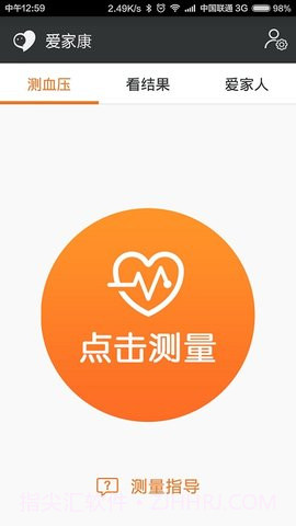 爱家康截图1