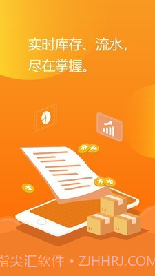 亿企掌柜截图1 亿企掌柜截图1