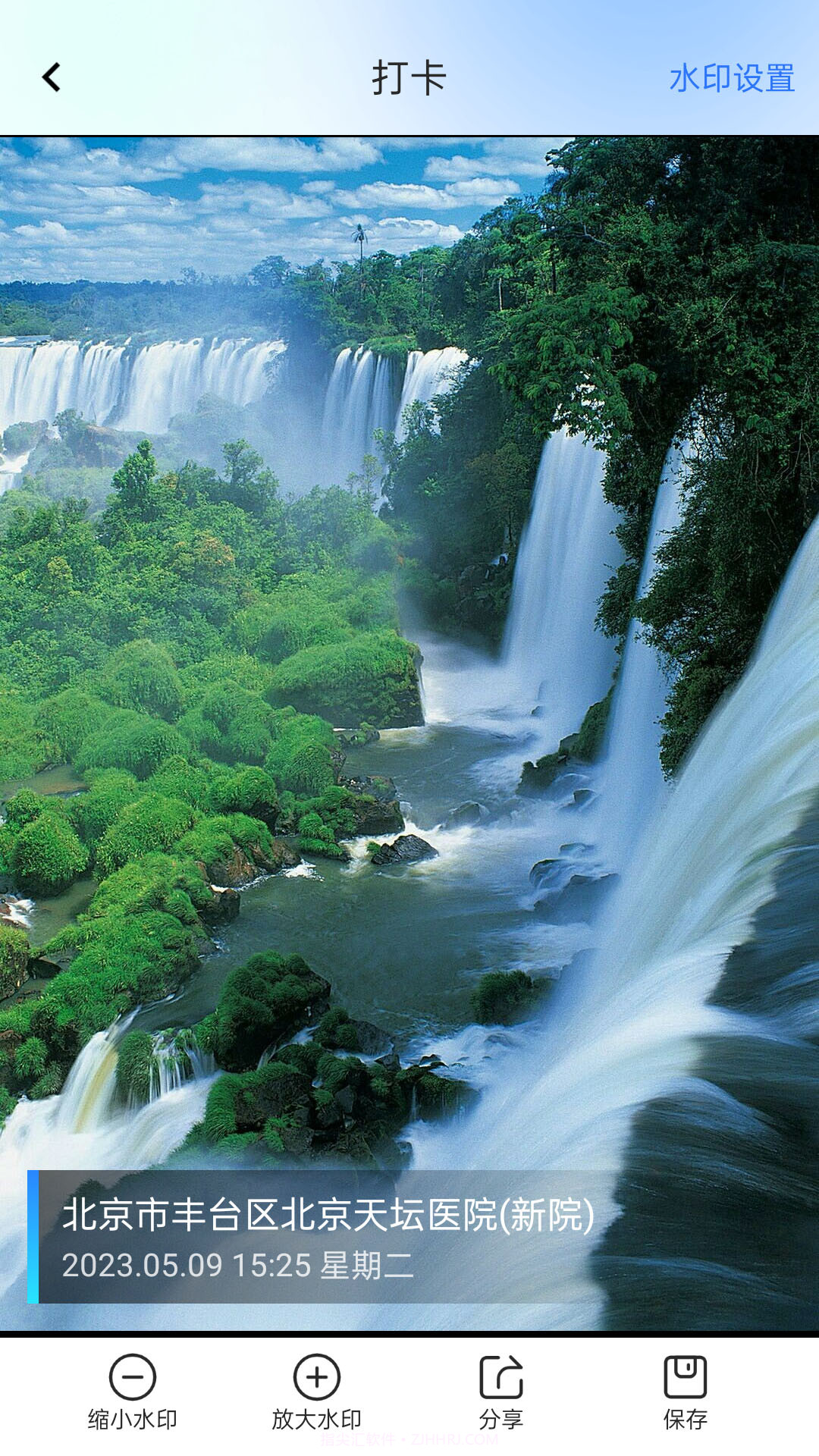 外勤打卡截图3 外勤打卡截图3