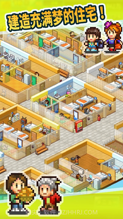 幸福公寓物语无限金币IOS版截图2