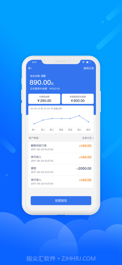 盛智易联车主截图5 盛智易联车主截图5