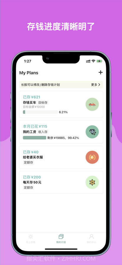 小青存钱截图2 小青存钱截图2