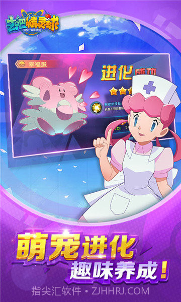 去吧精灵球商城版截图2