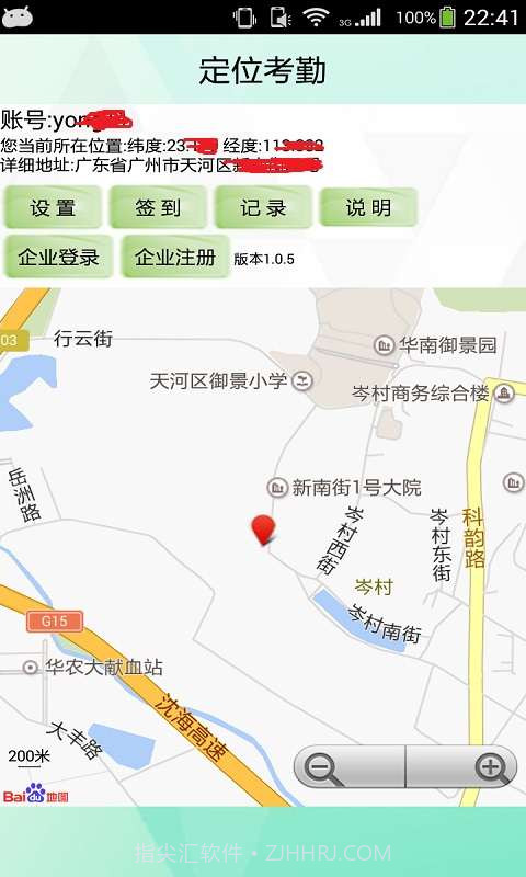 定位考勤截图1 定位考勤截图1