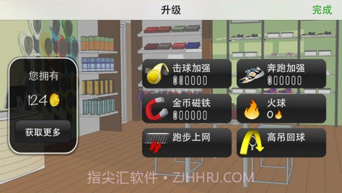 网球精英3截图4